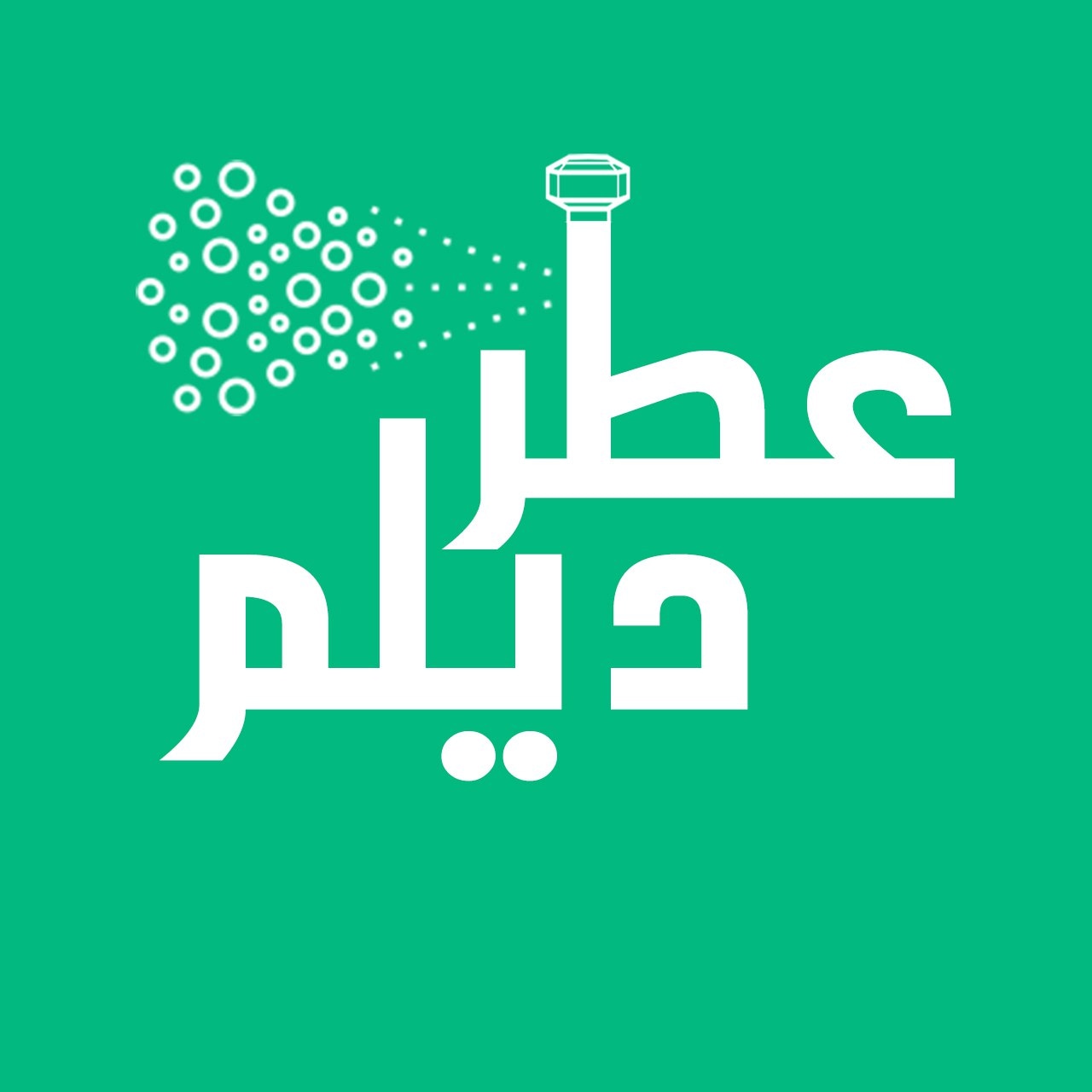 فروشگاه عطر دیلم