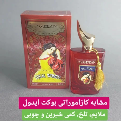 ادکلن کازاموراتی بوکت ایدول فرگرانس ادکلن ایدول ومن فرگرانسFragrance World Xerjoff Casamorati Bouquet Ideale