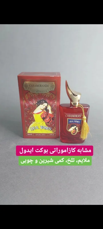 ادکلن کازاموراتی بوکت ایدول فرگرانس ادکلن ایدول ومن فرگرانسFragrance World Xerjoff Casamorati Bouquet Ideale