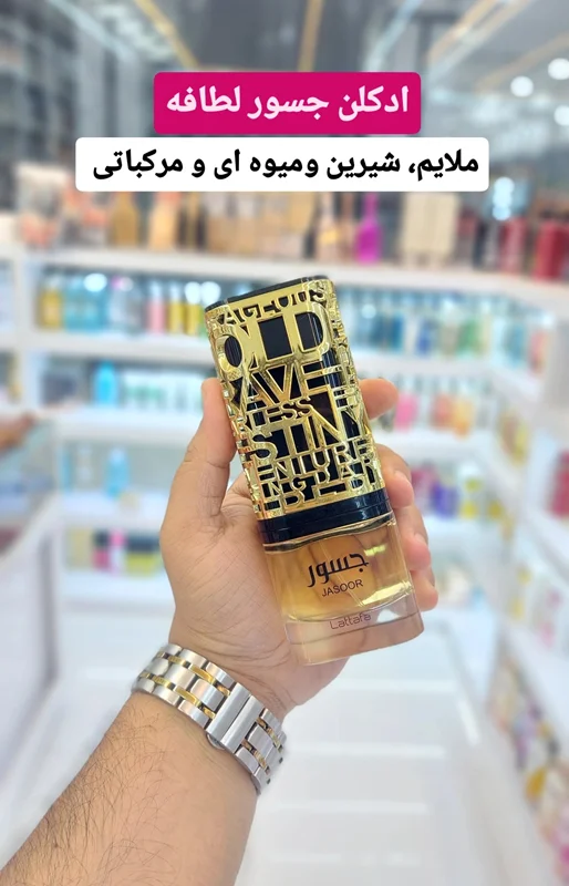 عطر ادکلن جسور لطافه-Jasoor Lattafa